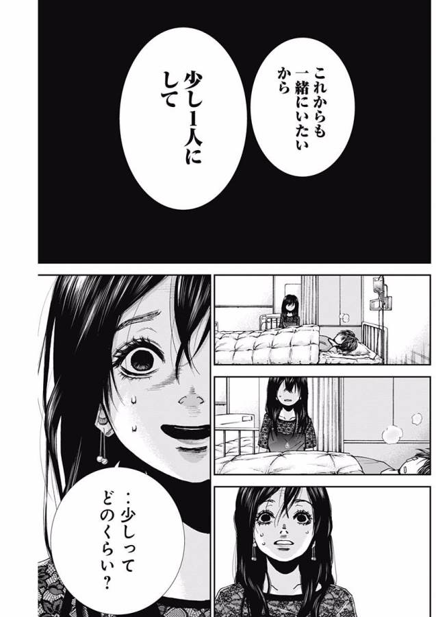 TONARI NO AKUJO - raw - Chapter 11 - https://jpdd.ccdd.to/JPDD/tonarinoakujo/130525/kmnt4gt3fhu.jpg