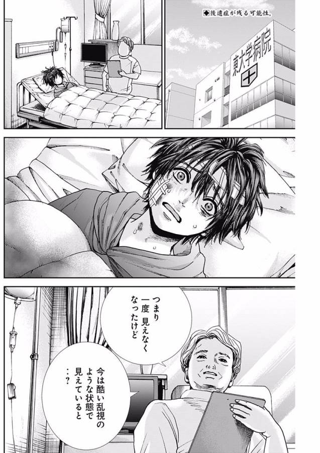 TONARI NO AKUJO - raw - Chapter 11 - https://jpdd.ccdd.to/JPDD/tonarinoakujo/130525/ktqsp0kjsrh.jpg