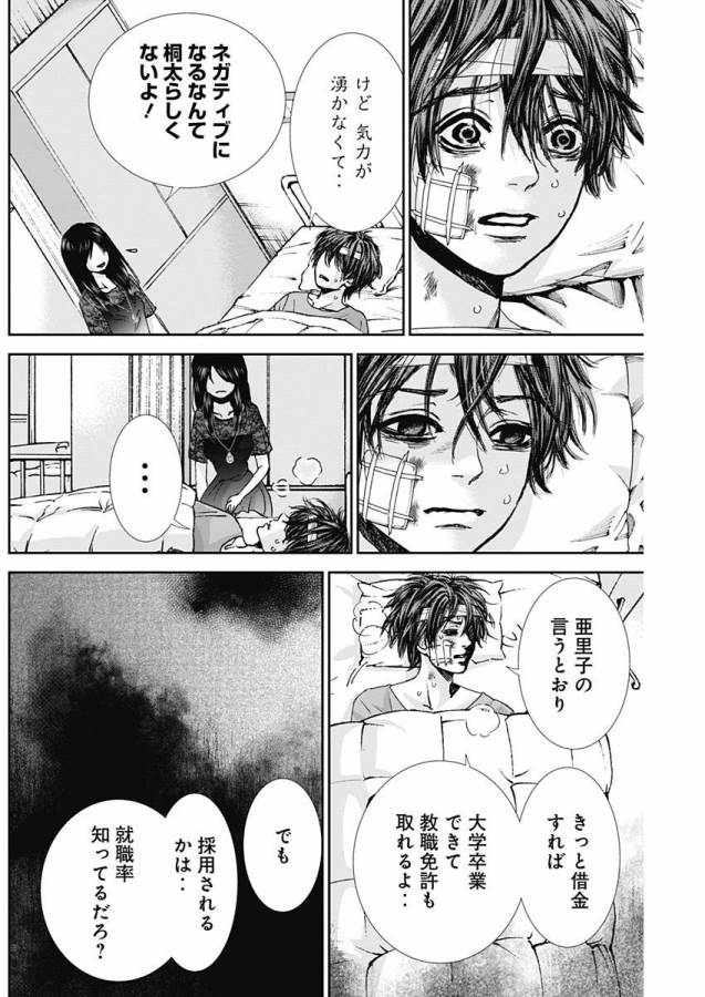 TONARI NO AKUJO - raw - Chapter 11 - https://jpdd.ccdd.to/JPDD/tonarinoakujo/130525/kxqtjuee4jh.jpg