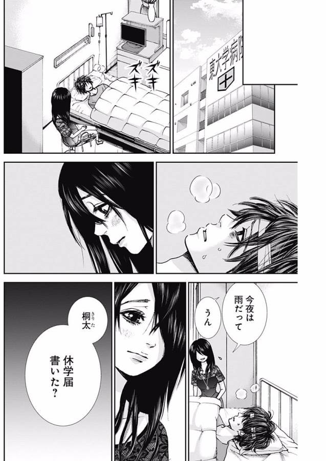 TONARI NO AKUJO - raw - Chapter 11 - https://jpdd.ccdd.to/JPDD/tonarinoakujo/130525/l3ldpijiv1f.jpg