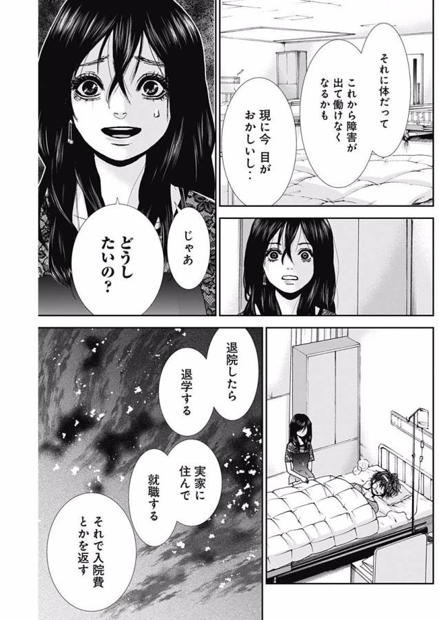 TONARI NO AKUJO - raw - Chapter 11 - https://jpdd.ccdd.to/JPDD/tonarinoakujo/130525/mf3ezrzfc40.jpg