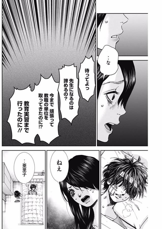TONARI NO AKUJO - raw - Chapter 11 - https://jpdd.ccdd.to/JPDD/tonarinoakujo/130525/outmpxd2fvj.jpg