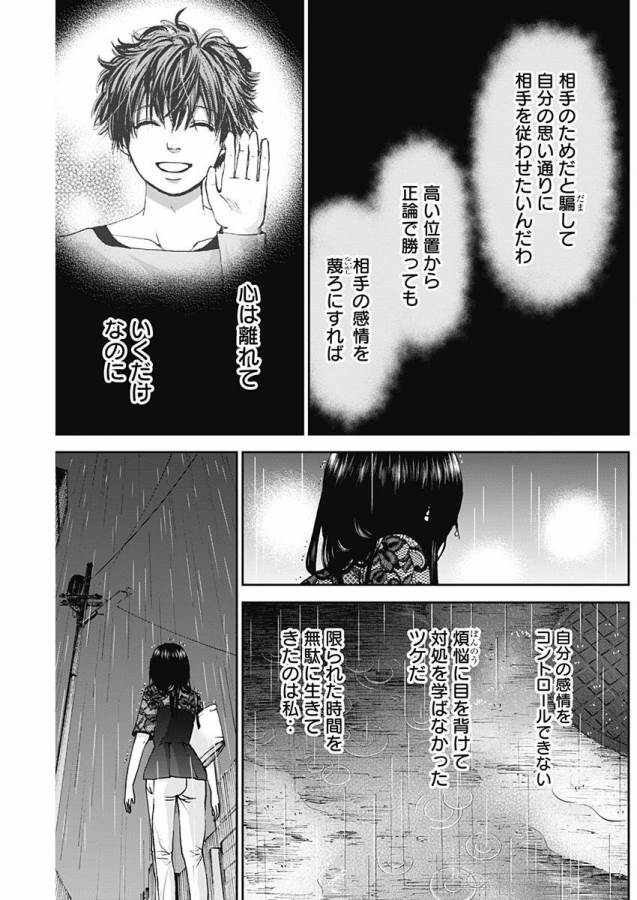 TONARI NO AKUJO - raw - Chapter 11 - https://jpdd.ccdd.to/JPDD/tonarinoakujo/130525/sxv2t1kgaji.jpg