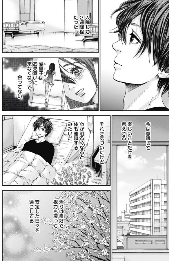 TONARI NO AKUJO - raw - Chapter 12 - https://jpdd.ccdd.to/JPDD/tonarinoakujo/130526/1a5d4hlfzwt.jpg