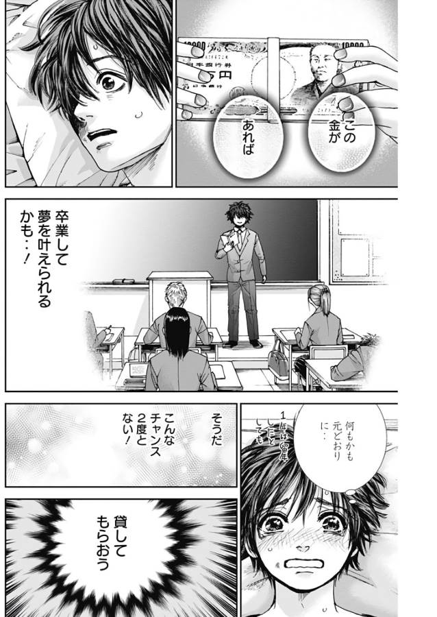 TONARI NO AKUJO - raw - Chapter 12 - https://jpdd.ccdd.to/JPDD/tonarinoakujo/130526/3l55v43jc3q.jpg