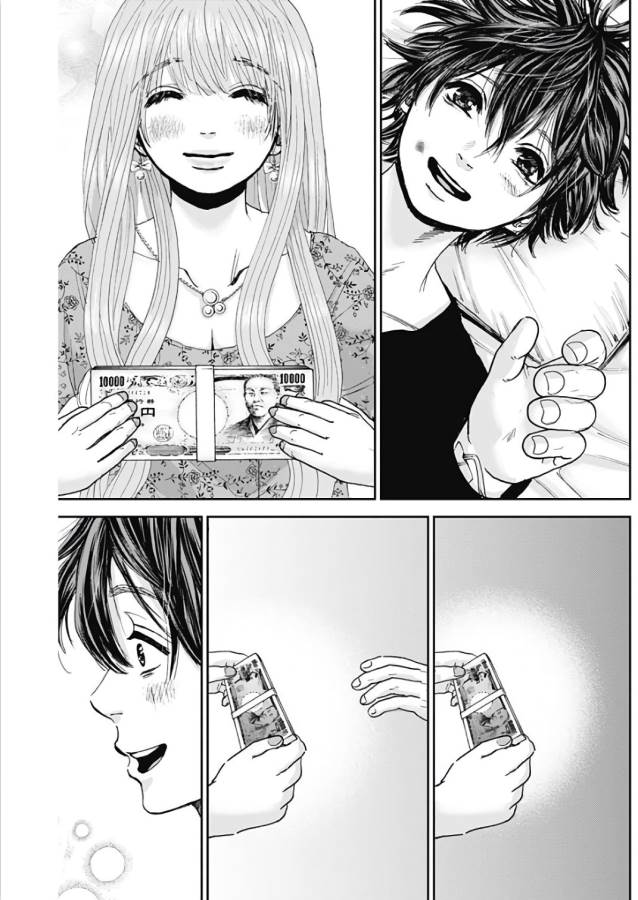 TONARI NO AKUJO - raw - Chapter 12 - https://jpdd.ccdd.to/JPDD/tonarinoakujo/130526/42n0pqpde41.jpg