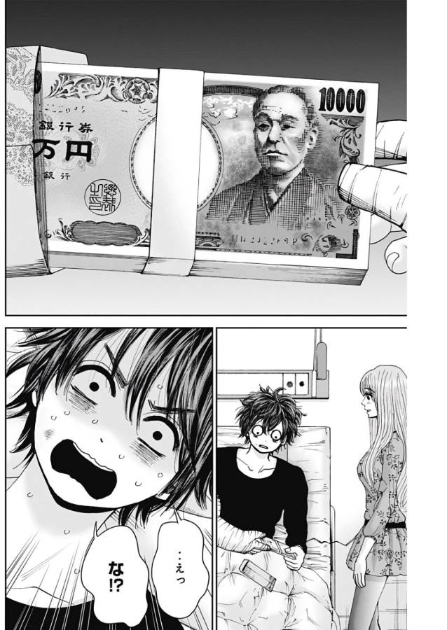 TONARI NO AKUJO - raw - Chapter 12 - https://jpdd.ccdd.to/JPDD/tonarinoakujo/130526/ao5jqqxlh21.jpg