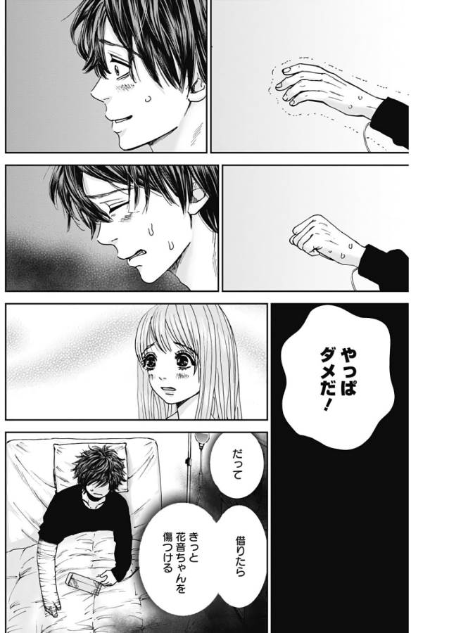 TONARI NO AKUJO - raw - Chapter 12 - https://jpdd.ccdd.to/JPDD/tonarinoakujo/130526/c3ntgyiom4e.jpg