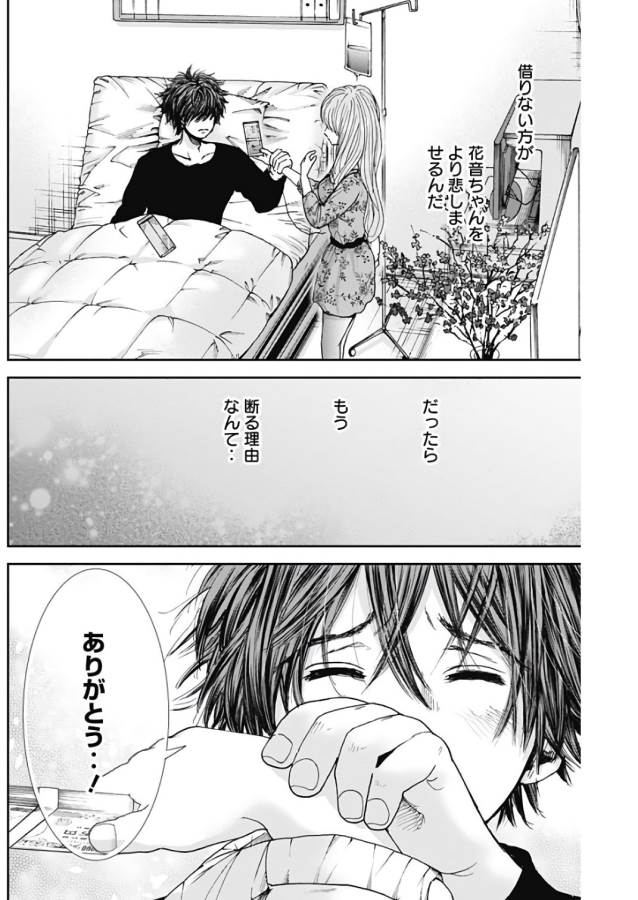 TONARI NO AKUJO - raw - Chapter 12 - https://jpdd.ccdd.to/JPDD/tonarinoakujo/130526/eqb2pnunysd.jpg