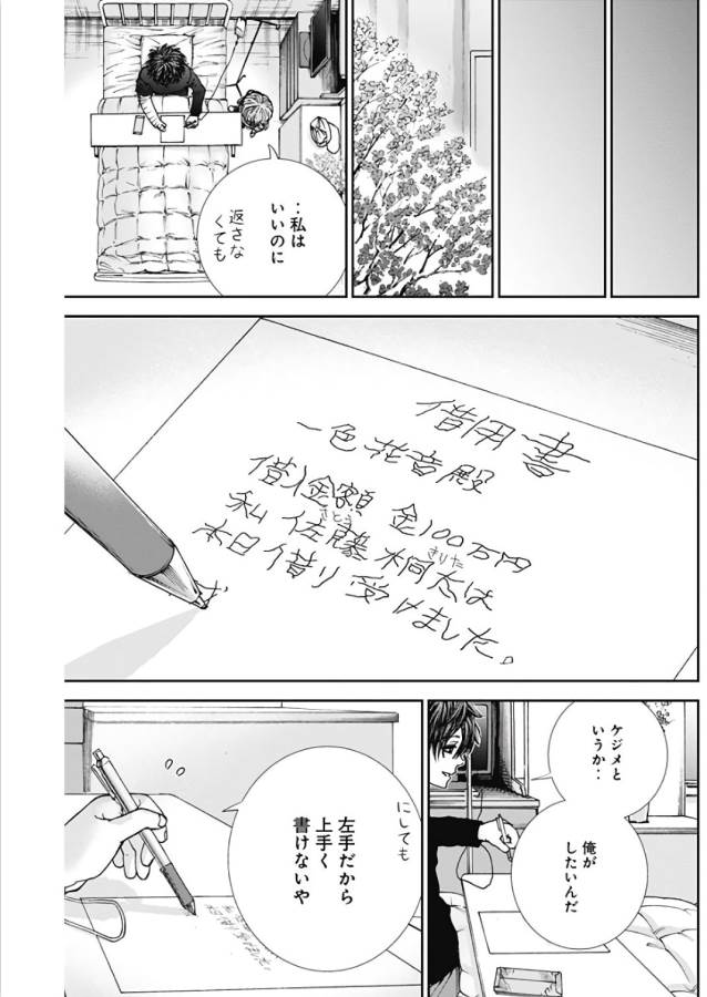 TONARI NO AKUJO - raw - Chapter 12 - https://jpdd.ccdd.to/JPDD/tonarinoakujo/130526/n2pzyyx2mcr.jpg