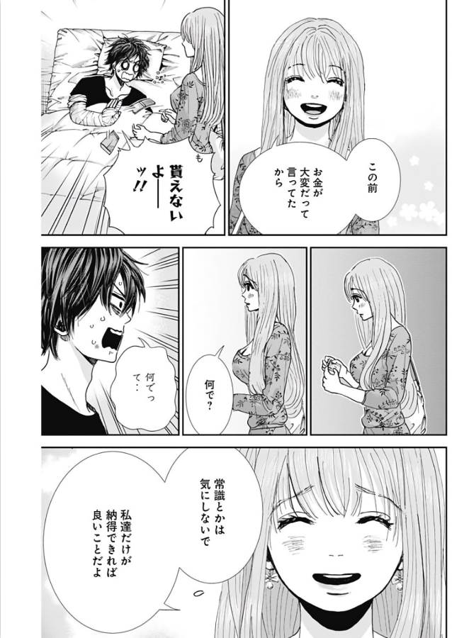 TONARI NO AKUJO - raw - Chapter 12 - https://jpdd.ccdd.to/JPDD/tonarinoakujo/130526/n2tcvoazhap.jpg