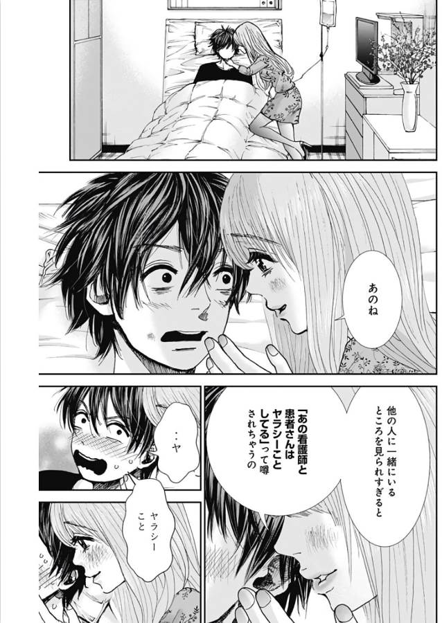 TONARI NO AKUJO - raw - Chapter 12 - https://jpdd.ccdd.to/JPDD/tonarinoakujo/130526/nxbd5mbvnsu.jpg