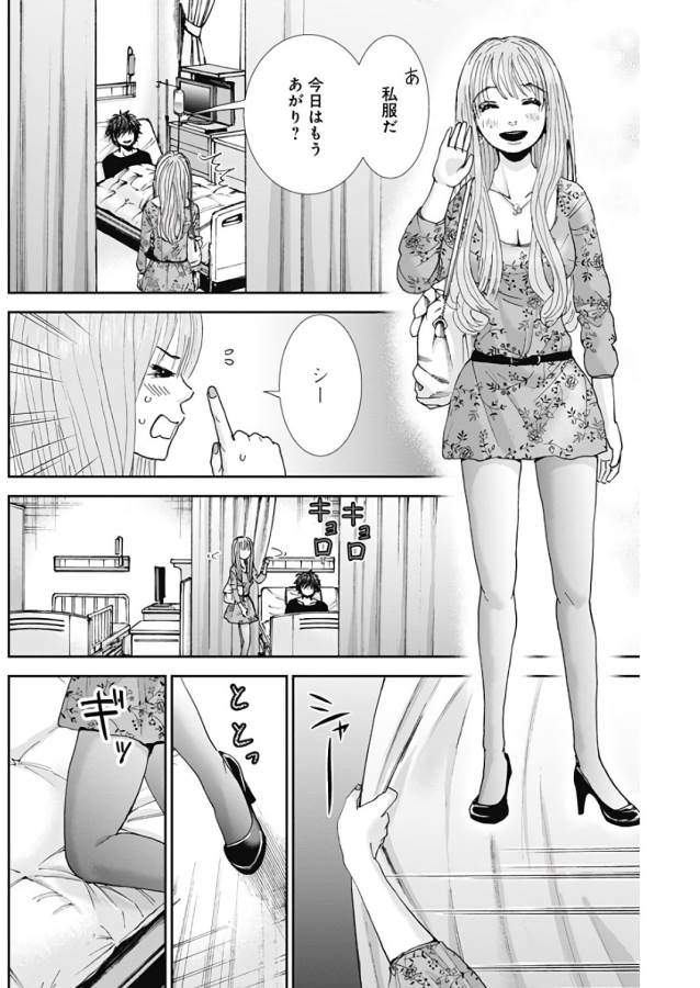 TONARI NO AKUJO - raw - Chapter 12 - https://jpdd.ccdd.to/JPDD/tonarinoakujo/130526/oydwynqrllz.jpg