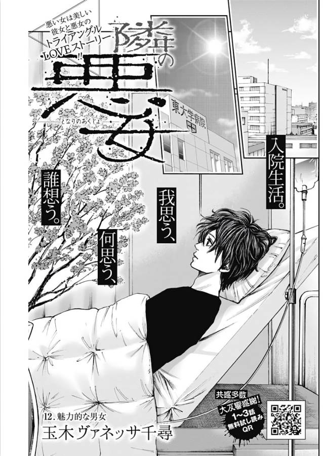 TONARI NO AKUJO - raw - Chapter 12 - https://jpdd.ccdd.to/JPDD/tonarinoakujo/130526/rdl0clisd0n.jpg