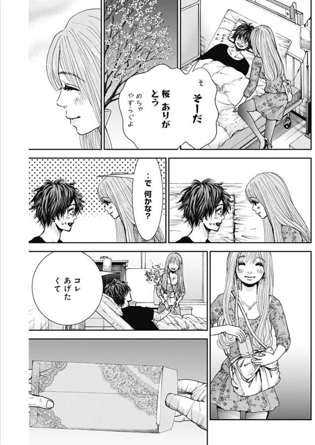 TONARI NO AKUJO - raw - Chapter 12 - https://jpdd.ccdd.to/JPDD/tonarinoakujo/130526/zrqn1nhknwg.jpg