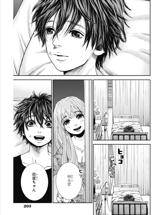 TONARI NO AKUJO - raw - Chapter 12 - https://jpdd.ccdd.to/JPDD/tonarinoakujo/130526/zygdcgpeoli.jpg