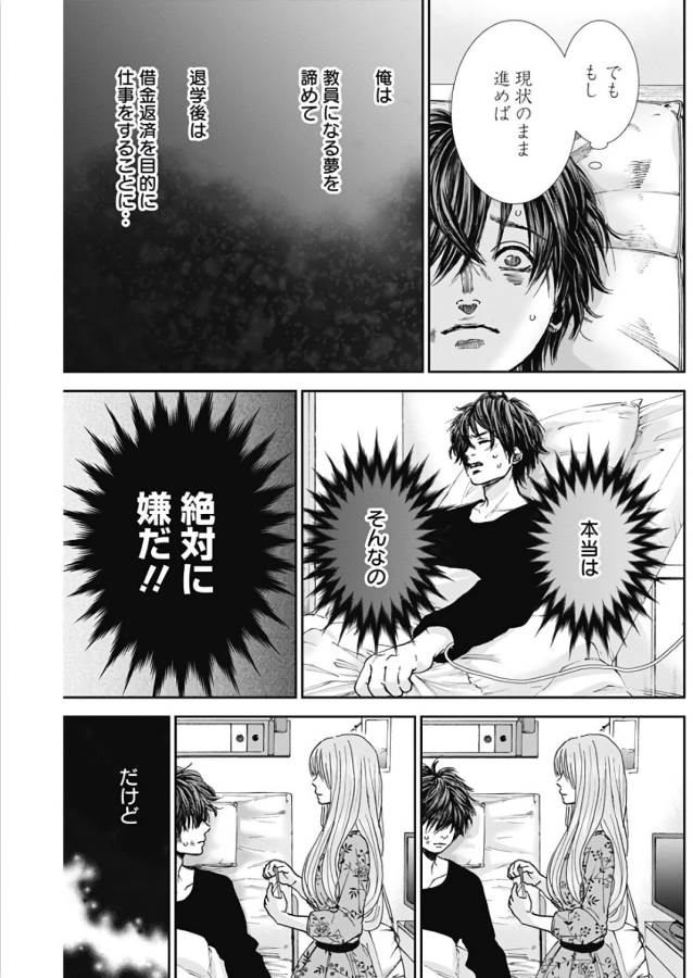 TONARI NO AKUJO - raw - Chapter 12 - https://jpdd.ccdd.to/JPDD/tonarinoakujo/130526/zymbz3ls0e4.jpg