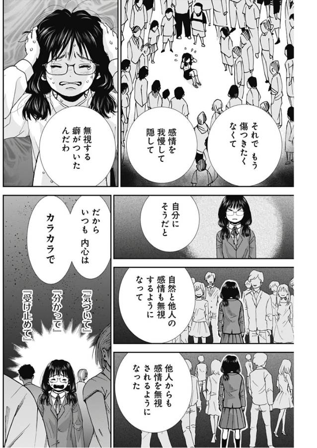 TONARI NO AKUJO - raw - Chapter 13 - https://jpdd.ccdd.to/JPDD/tonarinoakujo/130527/0o3xhw2krps.jpg