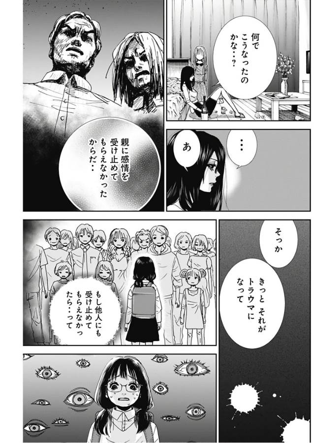 TONARI NO AKUJO - raw - Chapter 13 - https://jpdd.ccdd.to/JPDD/tonarinoakujo/130527/2jrtssz3bfl.jpg