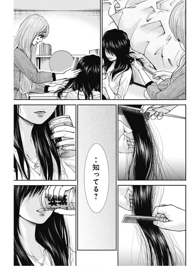 TONARI NO AKUJO - raw - Chapter 13 - https://jpdd.ccdd.to/JPDD/tonarinoakujo/130527/hx24rxkqoc2.jpg