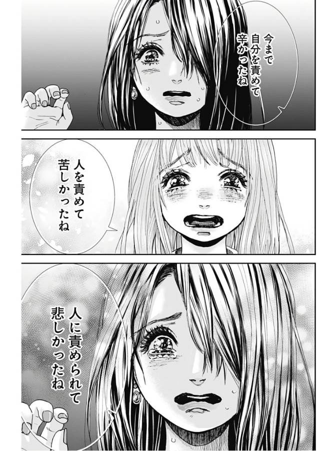 TONARI NO AKUJO - raw - Chapter 13 - https://jpdd.ccdd.to/JPDD/tonarinoakujo/130527/j3scqfn0oky.jpg