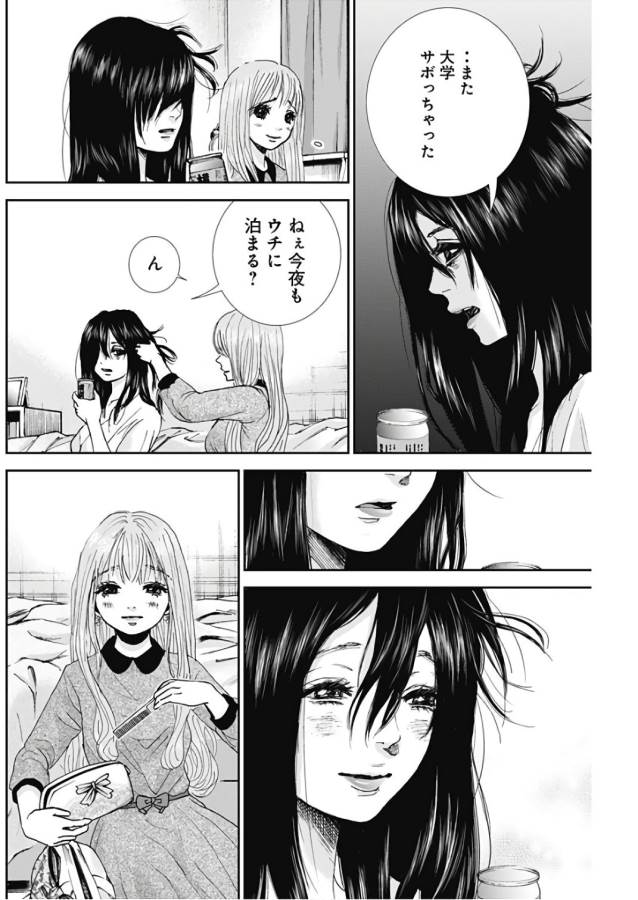 TONARI NO AKUJO - raw - Chapter 13 - https://jpdd.ccdd.to/JPDD/tonarinoakujo/130527/ognf0huc1q3.jpg