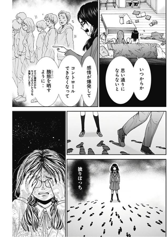 TONARI NO AKUJO - raw - Chapter 13 - https://jpdd.ccdd.to/JPDD/tonarinoakujo/130527/oqpumy4k1t0.jpg