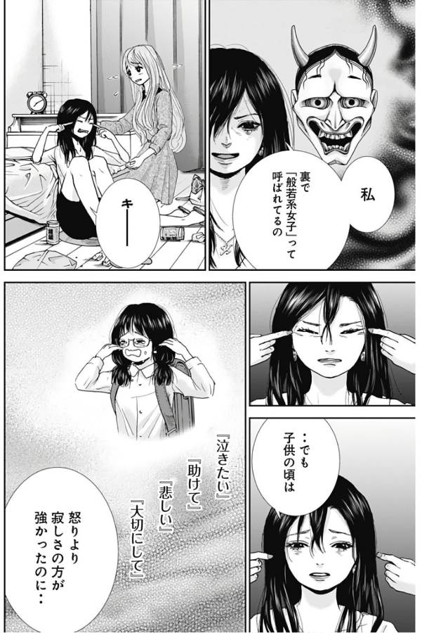 TONARI NO AKUJO - raw - Chapter 13 - https://jpdd.ccdd.to/JPDD/tonarinoakujo/130527/rbpwkv5pgzq.jpg