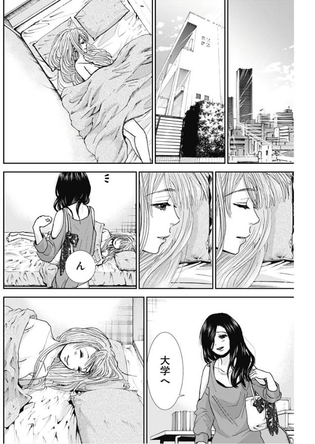 TONARI NO AKUJO - raw - Chapter 13 - https://jpdd.ccdd.to/JPDD/tonarinoakujo/130527/zrct5f5i44j.jpg