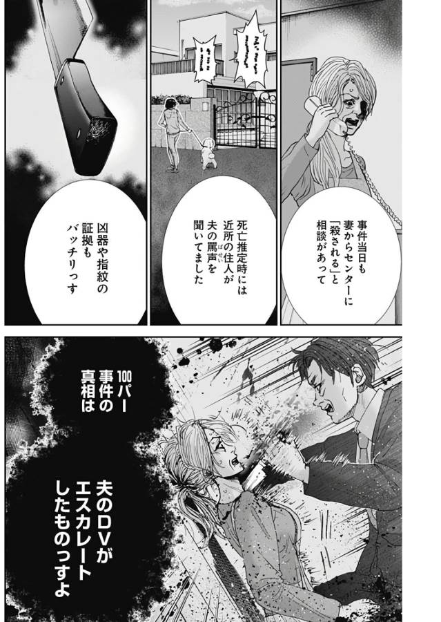 TONARI NO AKUJO - raw - Chapter 14 - https://jpdd.ccdd.to/JPDD/tonarinoakujo/130528/0d0rtjuev1s.jpg
