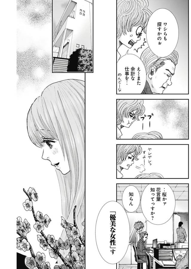 TONARI NO AKUJO - raw - Chapter 14 - https://jpdd.ccdd.to/JPDD/tonarinoakujo/130528/34ve5kwnnu2.jpg