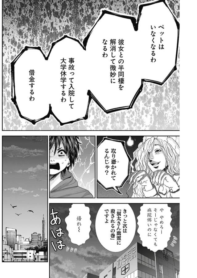 TONARI NO AKUJO - raw - Chapter 14 - https://jpdd.ccdd.to/JPDD/tonarinoakujo/130528/3uj1lpceyer.jpg