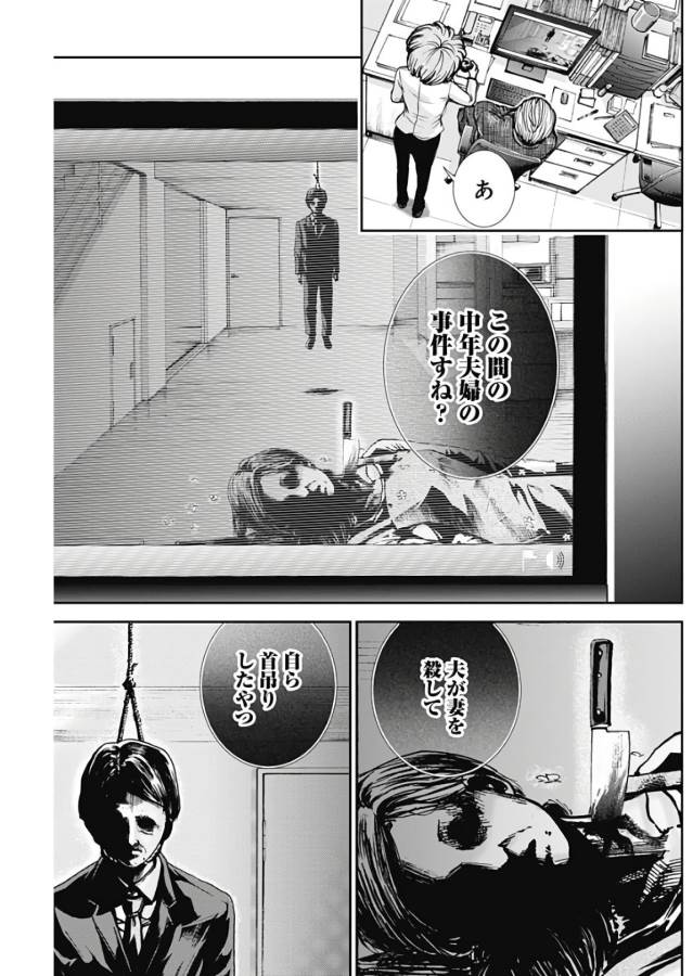 TONARI NO AKUJO - raw - Chapter 14 - https://jpdd.ccdd.to/JPDD/tonarinoakujo/130528/akyssygigfe.jpg