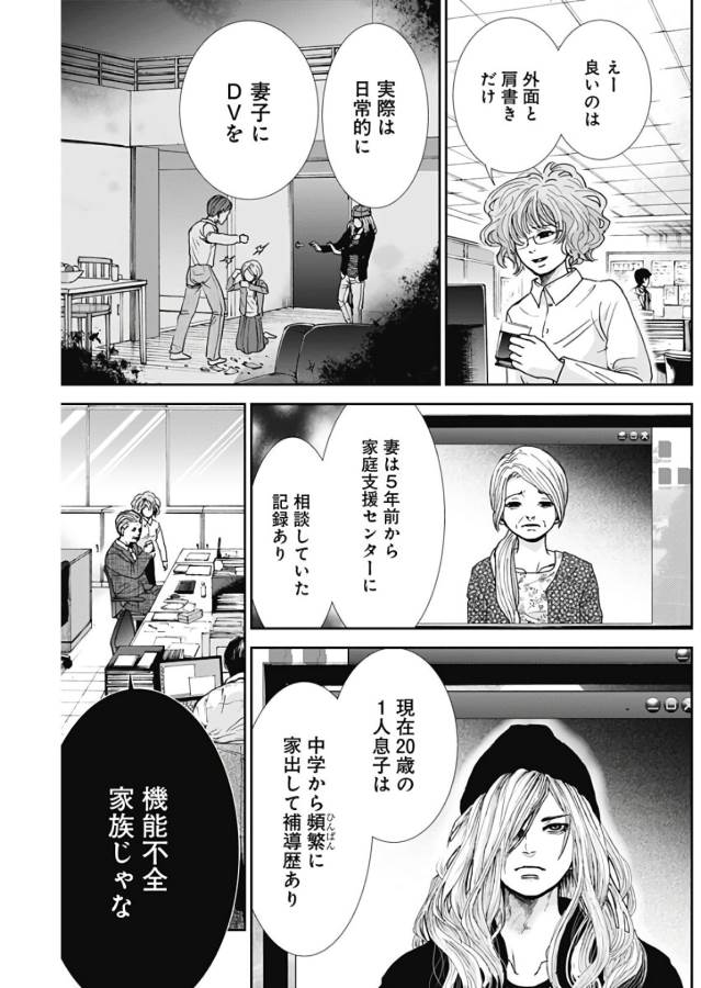 TONARI NO AKUJO - raw - Chapter 14 - https://jpdd.ccdd.to/JPDD/tonarinoakujo/130528/cuuap3rqfry.jpg