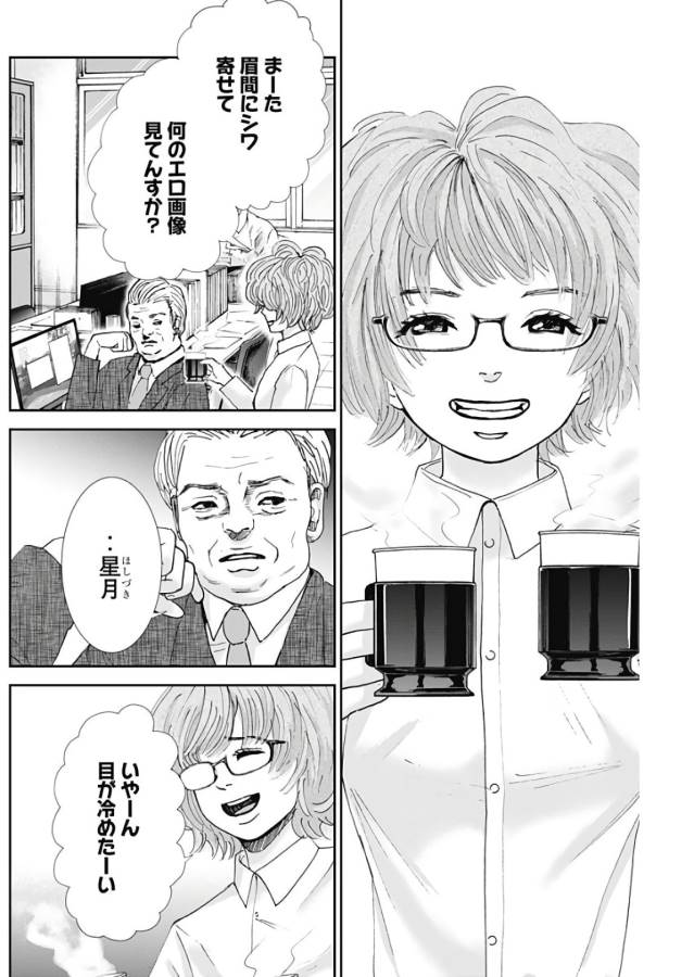 TONARI NO AKUJO - raw - Chapter 14 - https://jpdd.ccdd.to/JPDD/tonarinoakujo/130528/iynar2smwtn.jpg