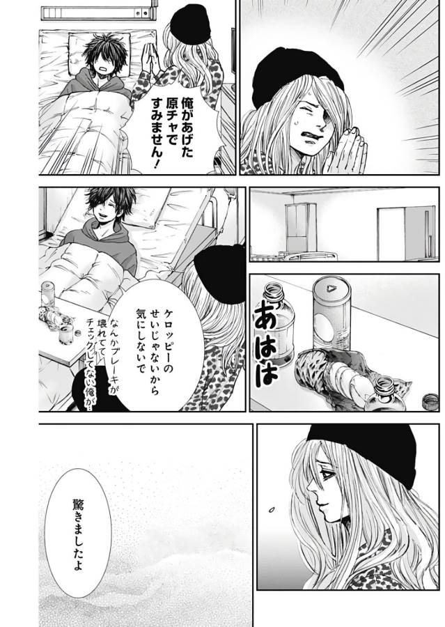 TONARI NO AKUJO - raw - Chapter 14 - https://jpdd.ccdd.to/JPDD/tonarinoakujo/130528/jnih01tstws.jpg