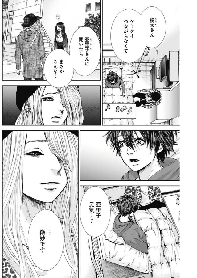 TONARI NO AKUJO - raw - Chapter 14 - https://jpdd.ccdd.to/JPDD/tonarinoakujo/130528/khaynpwhest.jpg