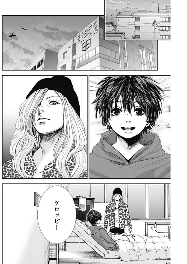 TONARI NO AKUJO - raw - Chapter 14 - https://jpdd.ccdd.to/JPDD/tonarinoakujo/130528/m0rvpvpdqqj.jpg