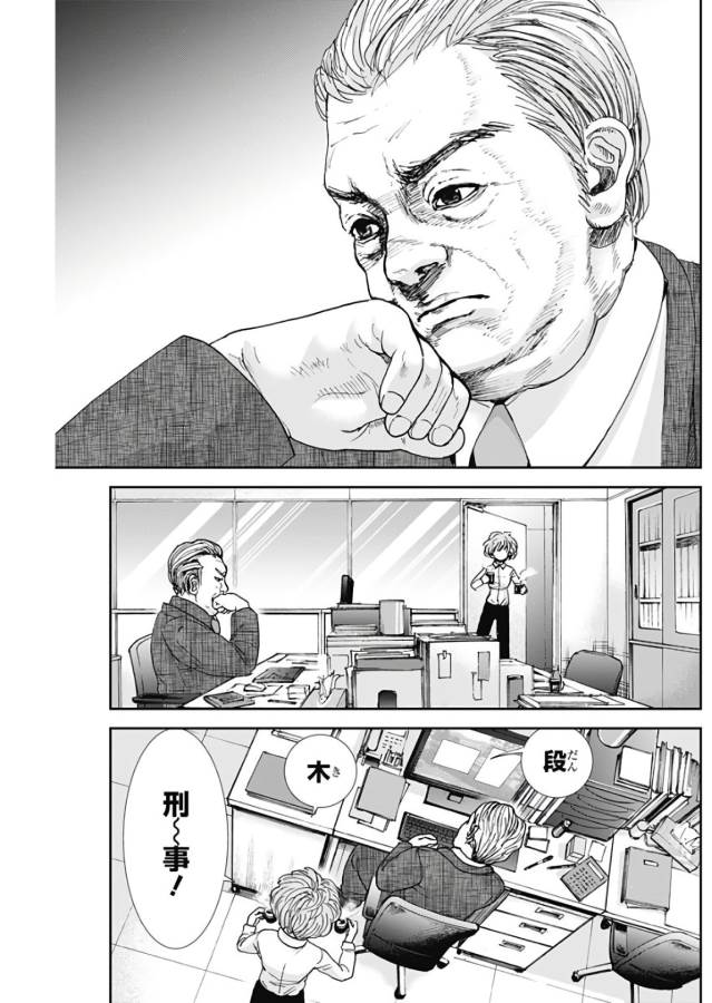 TONARI NO AKUJO - raw - Chapter 14 - https://jpdd.ccdd.to/JPDD/tonarinoakujo/130528/pdvanu31iyv.jpg