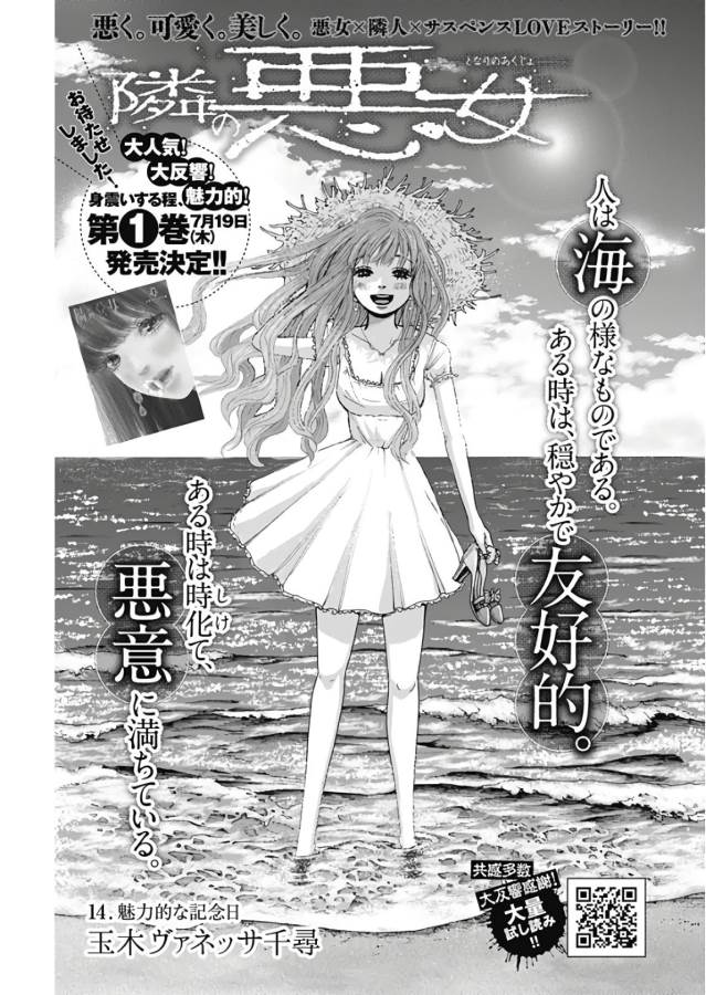 TONARI NO AKUJO - raw - Chapter 14 - https://jpdd.ccdd.to/JPDD/tonarinoakujo/130528/r25yg3w0hps.jpg