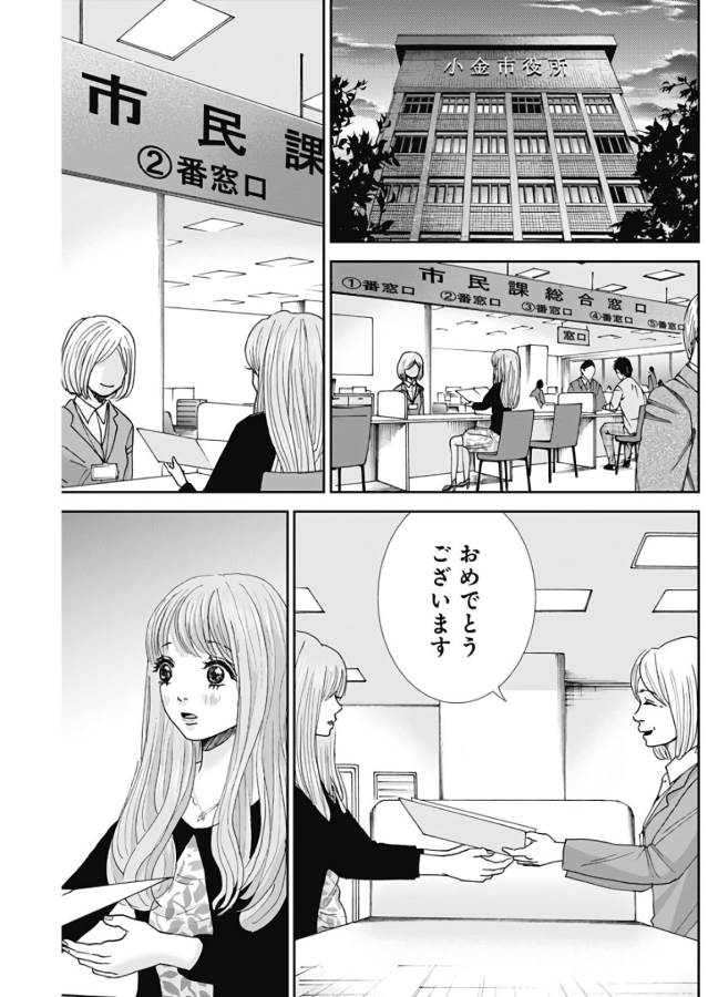 TONARI NO AKUJO - raw - Chapter 14 - https://jpdd.ccdd.to/JPDD/tonarinoakujo/130528/t3f5ntqs3zq.jpg