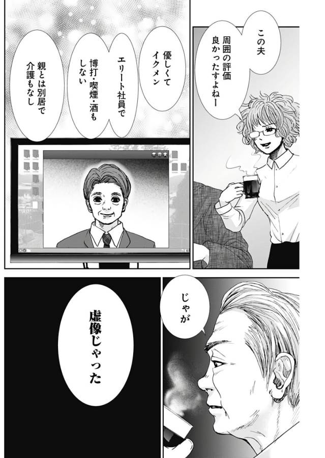 TONARI NO AKUJO - raw - Chapter 14 - https://jpdd.ccdd.to/JPDD/tonarinoakujo/130528/uswlvdzgqg5.jpg