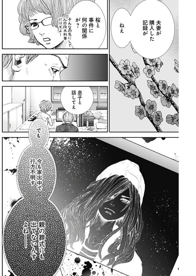TONARI NO AKUJO - raw - Chapter 14 - https://jpdd.ccdd.to/JPDD/tonarinoakujo/130528/vimx0hysvua.jpg