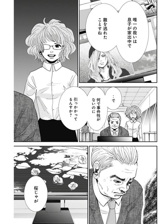 TONARI NO AKUJO - raw - Chapter 14 - https://jpdd.ccdd.to/JPDD/tonarinoakujo/130528/wkr5kfenqyv.jpg