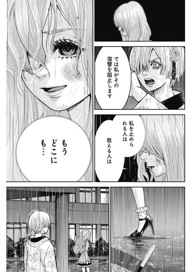 TONARI NO AKUJO - raw - Chapter 15 - https://jpdd.ccdd.to/JPDD/tonarinoakujo/130529/a0hviri4h5v.jpg