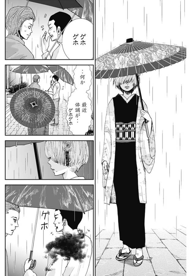 TONARI NO AKUJO - raw - Chapter 15 - https://jpdd.ccdd.to/JPDD/tonarinoakujo/130529/adluyoeaxsy.jpg