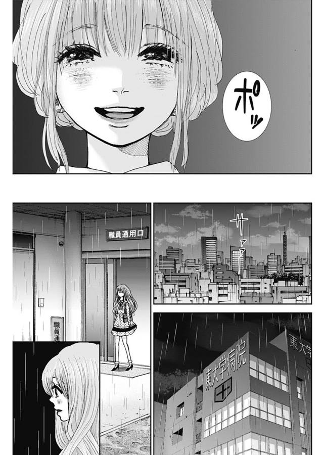 TONARI NO AKUJO - raw - Chapter 15 - https://jpdd.ccdd.to/JPDD/tonarinoakujo/130529/bmqbuqo2us3.jpg