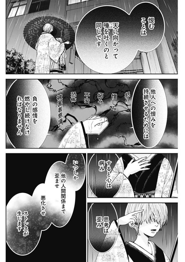 TONARI NO AKUJO - raw - Chapter 15 - https://jpdd.ccdd.to/JPDD/tonarinoakujo/130529/d1pmt3rjiev.jpg