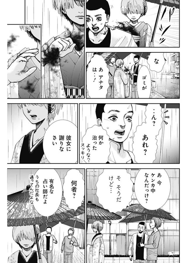 TONARI NO AKUJO - raw - Chapter 15 - https://jpdd.ccdd.to/JPDD/tonarinoakujo/130529/dfjr2hgayp3.jpg