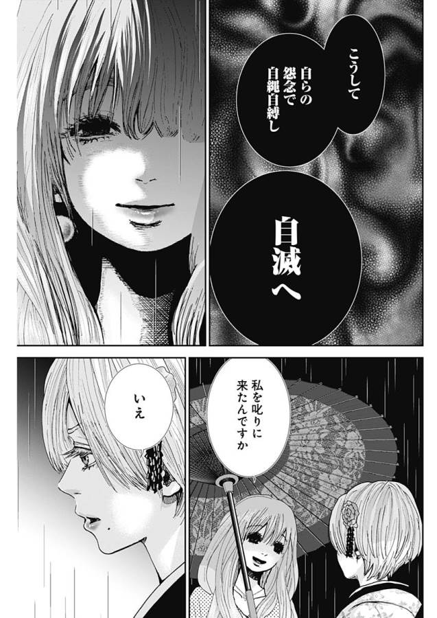 TONARI NO AKUJO - raw - Chapter 15 - https://jpdd.ccdd.to/JPDD/tonarinoakujo/130529/fuq0ojmcqr0.jpg